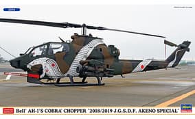 AH-1S Cobra Chopper 'J.G.S.D.F.'