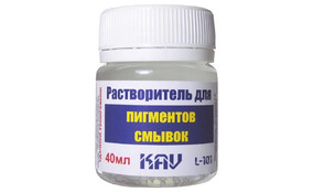 Разбавитель пигментов, смывок